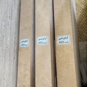 تراورتن کرم آبگرم